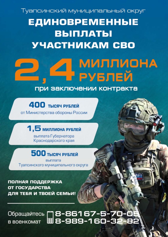 Агитация 2.4