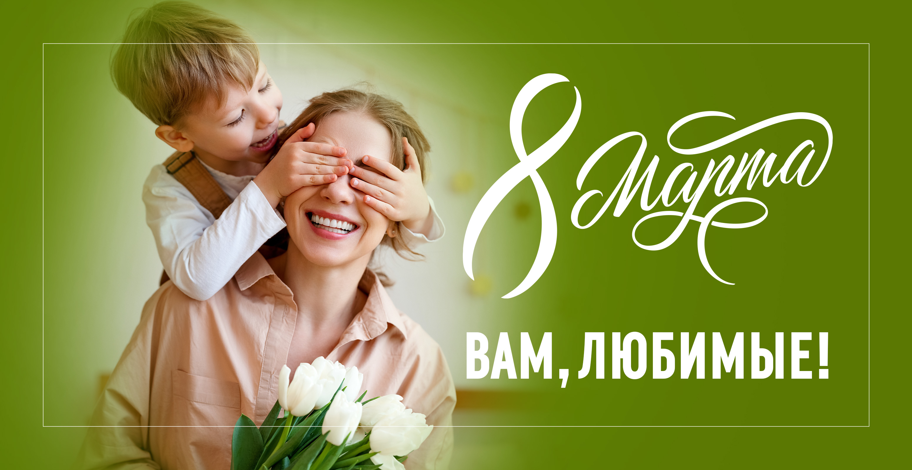 8 марта 3х6 